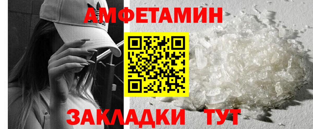 Вологда  АМФ  Вход с VPN  Amphetamine 97% 