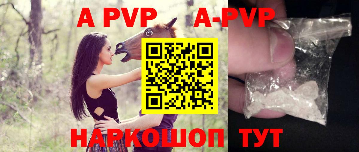 APVP кристаллы  Вход с VPN  Вологда  Alfa_PVP кристаллы  A PVP СК 