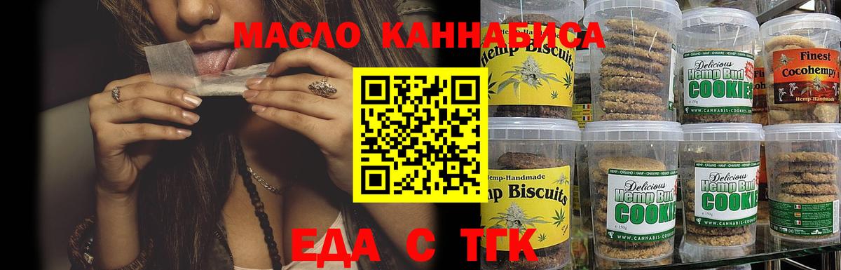 Вологда  Cannafood конопля  Вход с VPN 