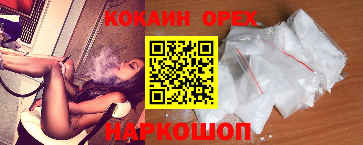КОКАИН FishScale Вологда