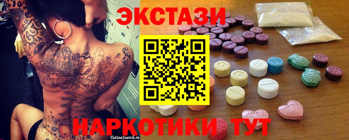 ЭКСТАЗИ 280 MDMA Вологда