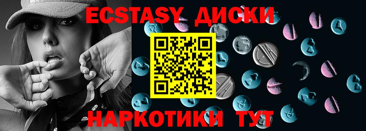 Вологда  Экстази 99%  ЭКСТАЗИ MDMA  Ecstasy  Вход с VPN 