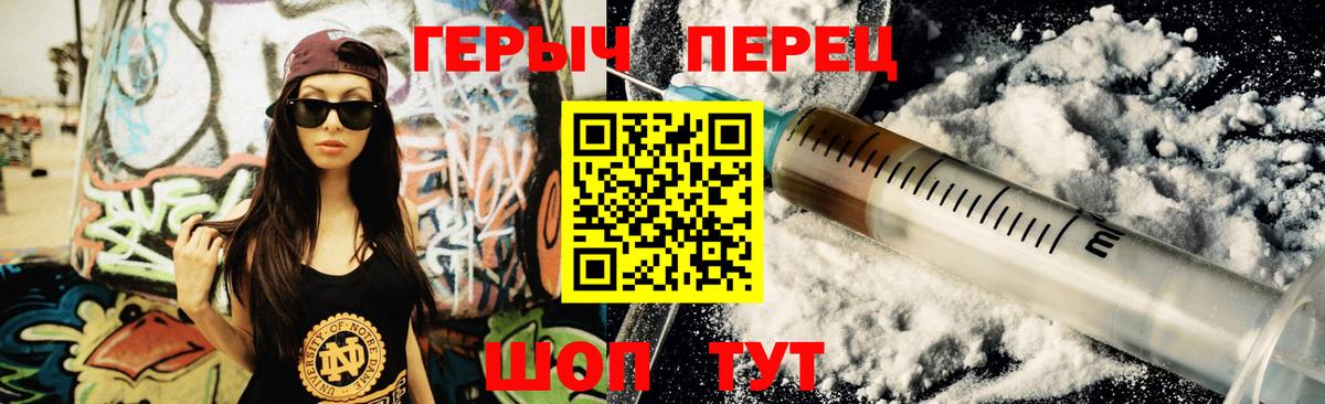 Героин Heroin  Героин  Вологда  Вход с VPN 