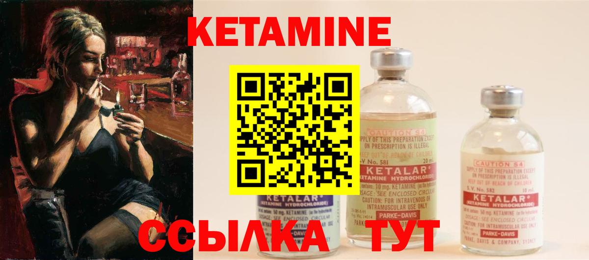 Вологда  КЕТАМИН VHQ  Кетамин ketamine  Вход с VPN 