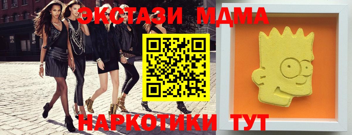 Вологда  МДМА  MDMA crystal  Вход с VPN  MDMA crystal 
