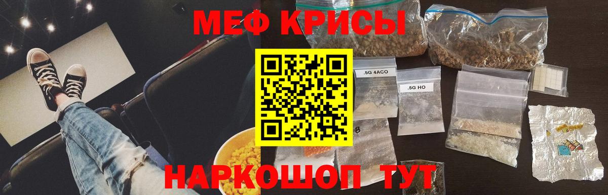 Мефедрон мука  Мефедрон кристаллы  Вход с VPN  Меф  Вологда 