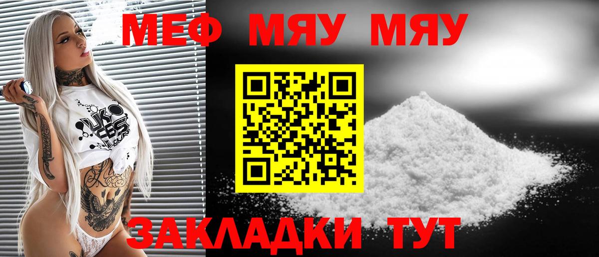 Мефедрон мука Вологда