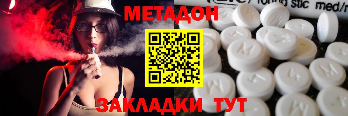 Вологда  Метадон белоснежный  Вход с VPN 