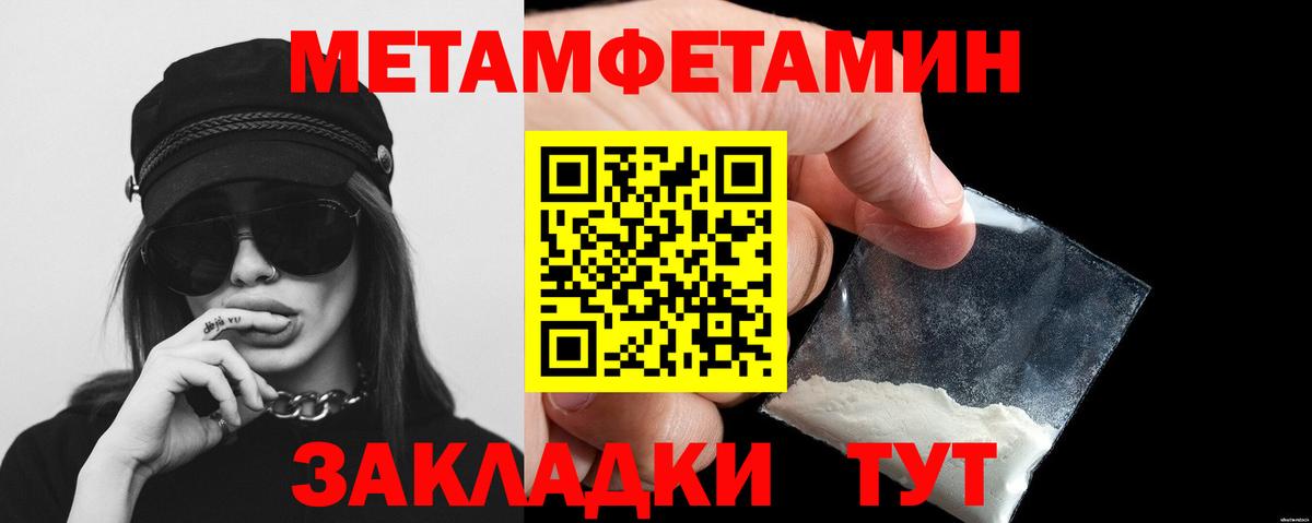 Первитин  Метамфетамин витя  Вход с VPN  Вологда 