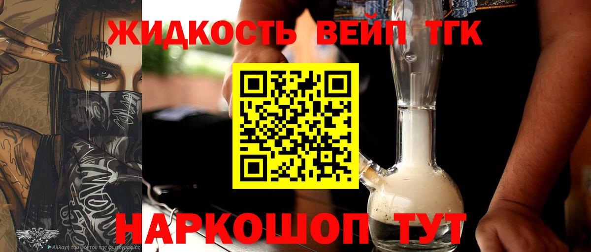 ТГК Wax Вологда