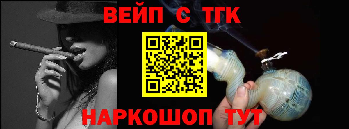 Дистиллят ТГК вейп с тгк  Дистиллят ТГК THC oil  Вход с VPN  Вологда 